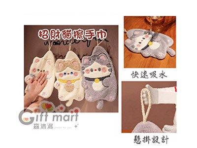 可愛貓咪擦手巾