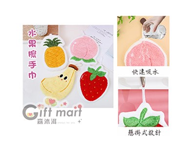 水果擦手巾