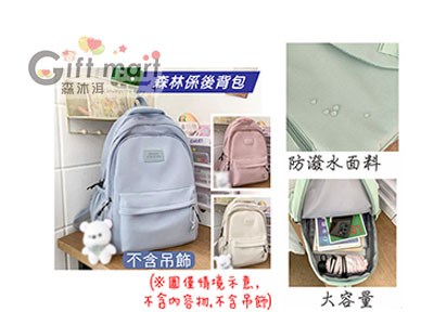 森林系素面後背包