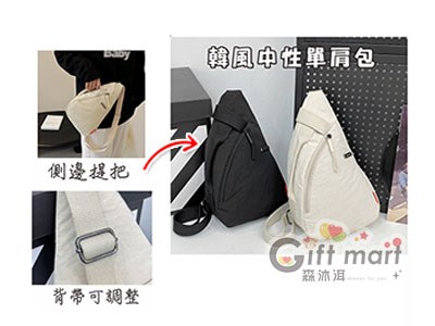 韓風中性單肩包