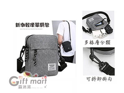 新潮輕便單肩包