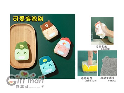 可愛動物海棉刷