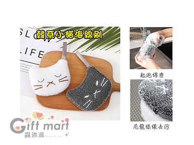 貓咪海棉洗碗刷