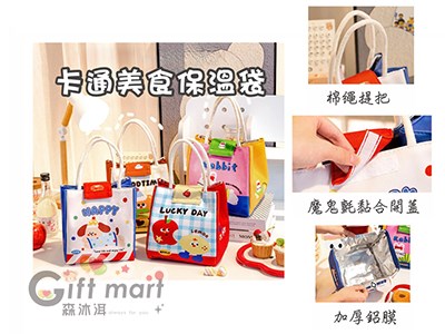 活力卡通保溫袋