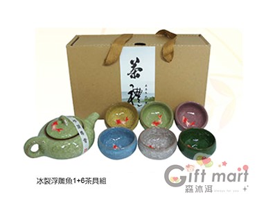 冰裂浮雕魚1+6茶具組