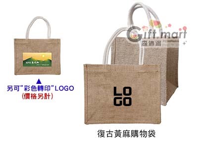 復古黃麻購物袋30x24