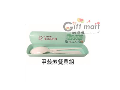 甲殼素餐具组(盒)(臺製)