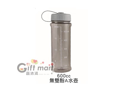 無雙酚A水壺_600cc(臺製)