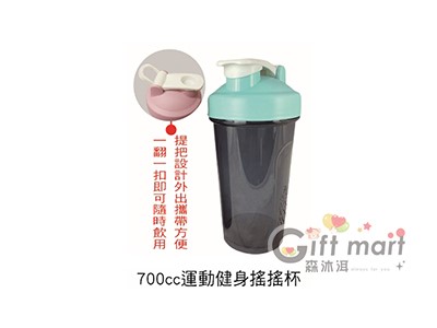 運動健身杯_700cc(臺製)