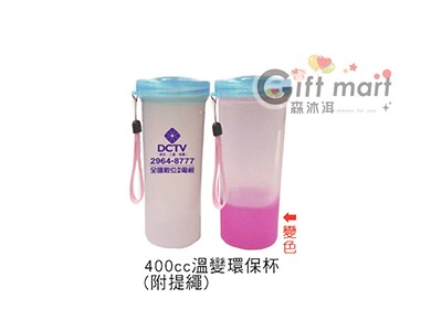 溫變環保杯_400cc(臺製)