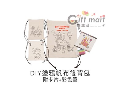 DIY塗鴉帆布後背包(附卡片+彩色筆)