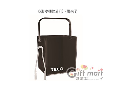 方型冰桶(2公升)(附夾子)