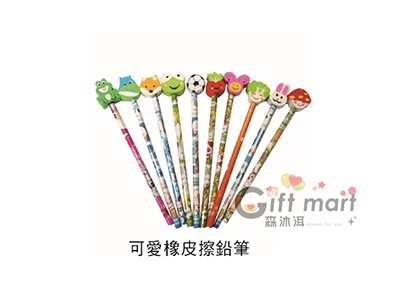 可愛橡皮擦鉛筆