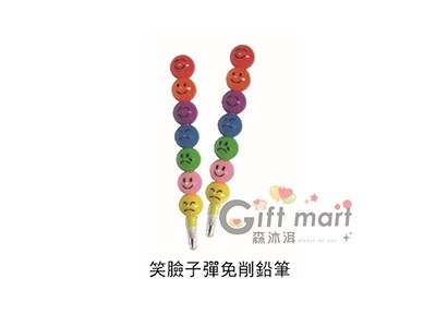 表情免削鉛筆(單支)
