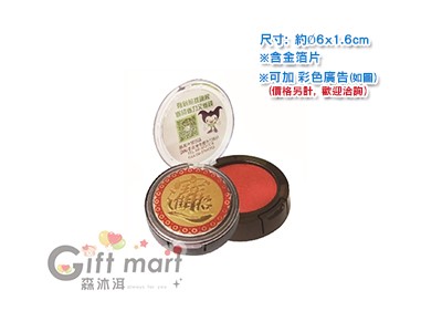 圓形招財印寶含金箔片(小)