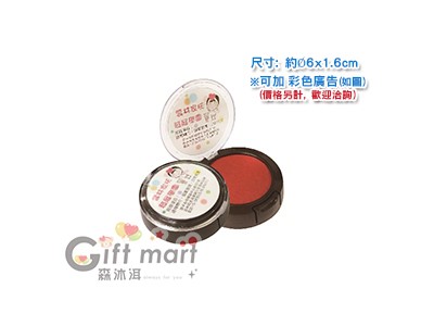 圓形招財印寶(大)