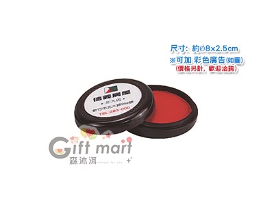 8cm吉祥印寶