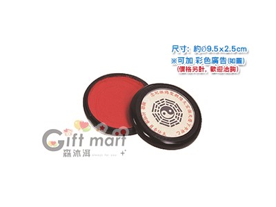 9.5cm吉祥印寶