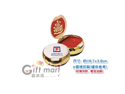 文鎮印泥盒