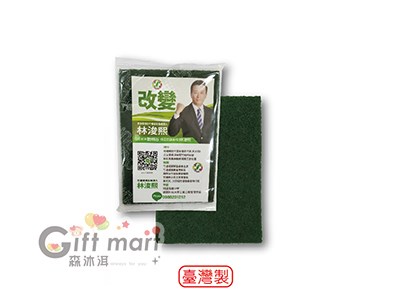 客製廣告菜瓜布(臺灣製造)
