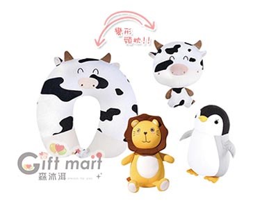 可變形二用動物U型枕