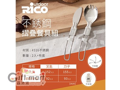 316不鏽鋼摺疊餐具組(2入)_附收納袋
