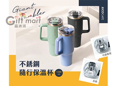 不鏽鋼隨行保溫杯_1200ml
