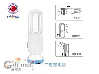 3in1照明手電筒