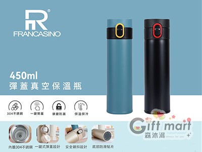 彈蓋真空保溫瓶450ml