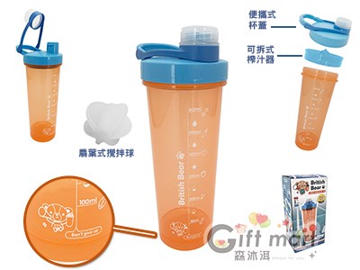 英國熊搖搖運動瓶-700ml-橘