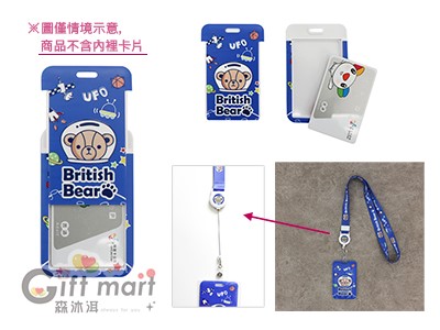 英國熊伸縮票卡夾組