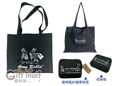 安妮兔環保材質收納提袋(臺灣製造)50x40