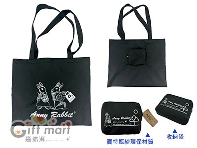 安妮兔環保材質收納提袋(臺灣製造)50x40