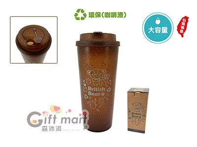 英國熊咖啡渣隨身杯(台製)-800ML