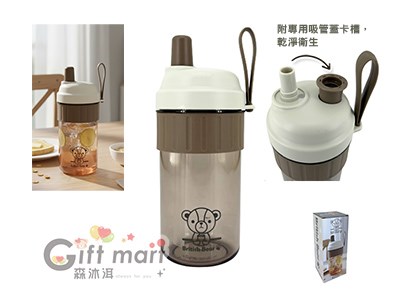 英國熊QQ吸管隨身杯-850ml