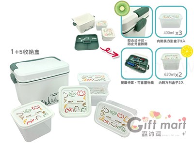 安妮兔隨身多用分裝收納盒六件組