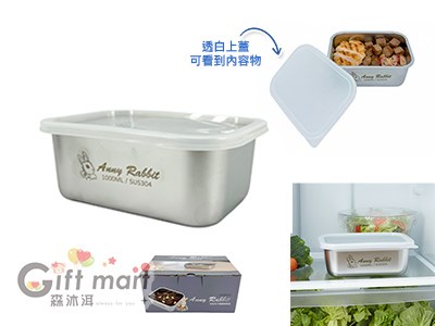 安妮兔不鏽鋼保鮮盒-1000ml
