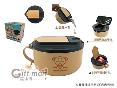英國熊不鏽鋼置物泡麵碗_900ml
