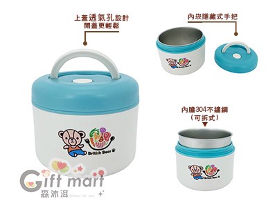 英國熊手提便當盒(304不鏽鋼內膽)_580ML