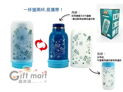 英國熊真空魔術杯中杯