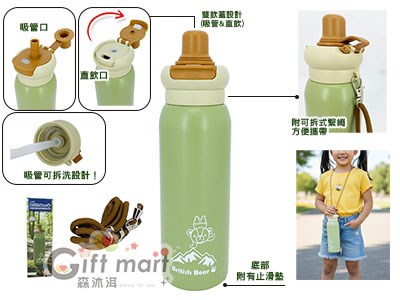 英國熊雙飲口背帶運動真空瓶-600ML