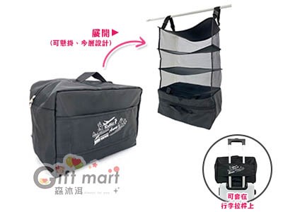 安妮兔掛勾可調多層收納旅行袋