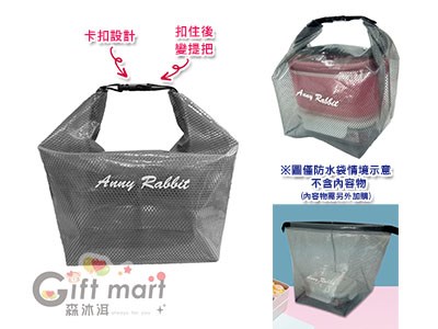 安妮兔便利防水袋