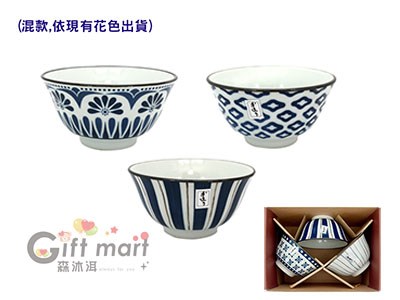 松村窯手造翻邊碗組禮盒- 3碗