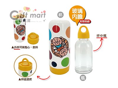 英國熊胖胖玻璃提把杯中瓶