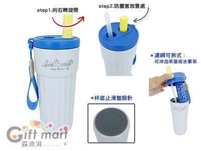 安妮兔吸管濾網手提真空飲料杯-480ml