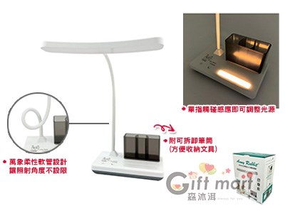 安妮兔任意彎曲led護眼檯燈