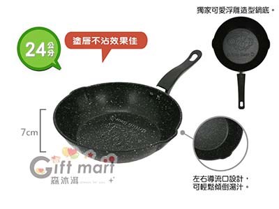 英國熊單把不沾鍋_24cm