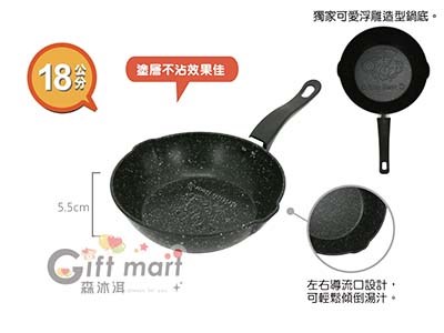 英國熊單把不沾鍋_18cm