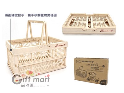 英國熊折疊手提籃-小